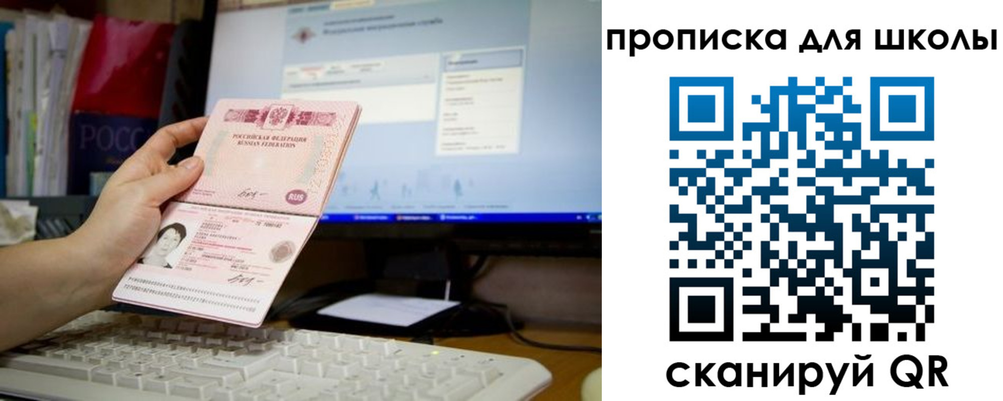 прописка 2025 в Асино