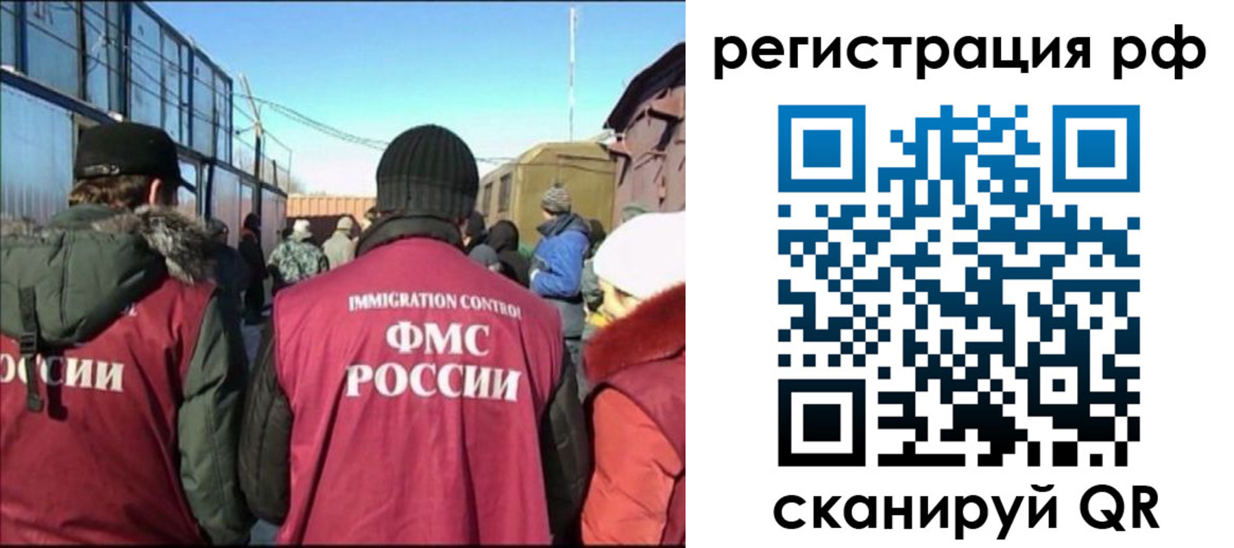 временная регистрация для всех в Асино